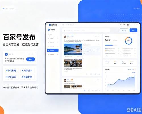 梁园百家号信息发布代运营